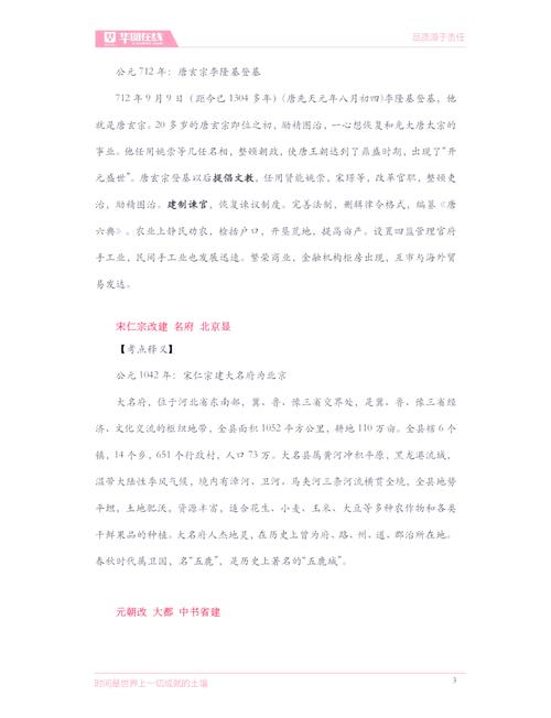 李梦娇常识口诀88条有哪些?-图2 李梦娇常识口诀88条有哪些?-图2