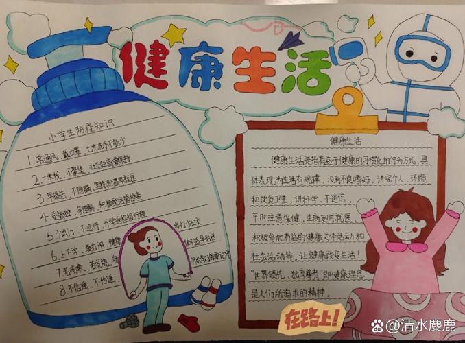卫生健康小常识手抄报有哪些实用干货?-图1 卫生健康小常识手抄报有哪些实用干货?-图1