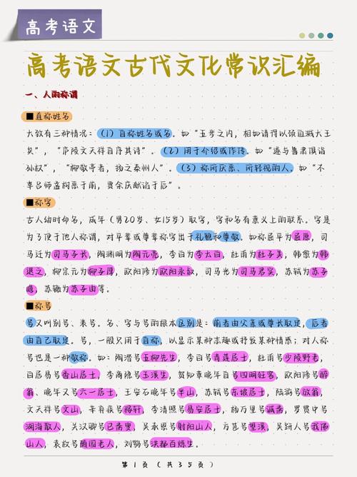 中国古代历史文学常识有哪些核心要点?-图2 中国古代历史文学常识有哪些核心要点?-图2