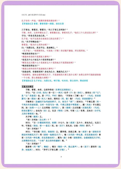 高中语文古代文学常识有哪些核心考点？-图2