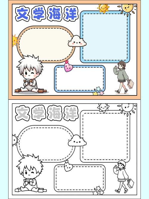 文学常识手抄报,你了解多少?-图2 文学常识手抄报,你了解多少?-图2