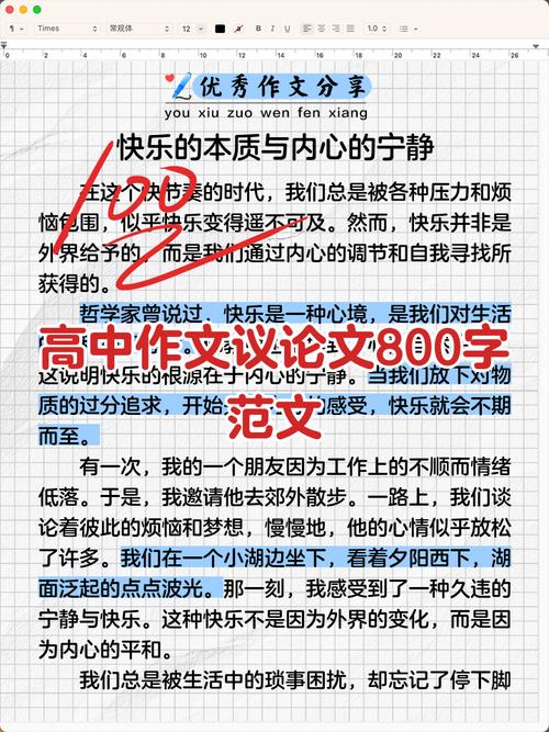 生活常识的价值,你真的懂吗?-图3 生活常识的价值,你真的懂吗?-图3