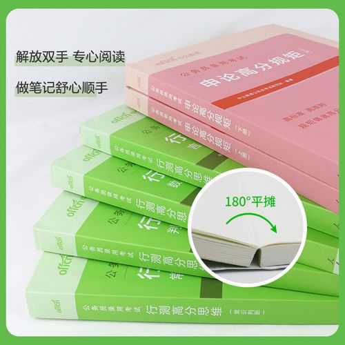 国考省考哪个好?选择有何差异?-图2 国考省考哪个好?选择有何差异?-图2