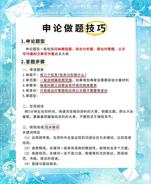 国考申论分数普遍多少?-图1 国考申论分数普遍多少?-图1