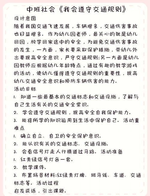 幼儿园安全小常识教案怎么设计?-图1 幼儿园安全小常识教案怎么设计?-图1
