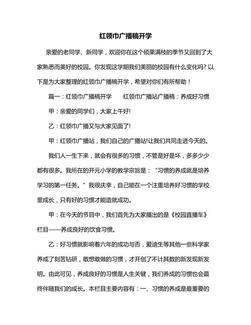 红领巾广播,生活常识有哪些小妙招?-图3 红领巾广播,生活常识有哪些小妙招?-图3