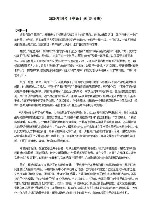 2026国考副省级申论核心考点是什么?-图1 2026国考副省级申论核心考点是什么?-图1