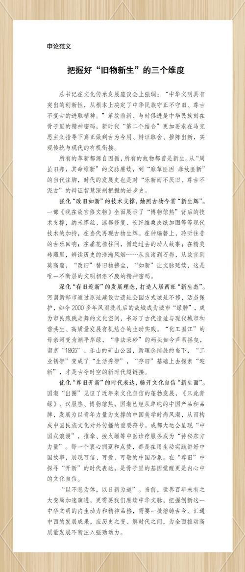 2026国考副省级申论核心考点是什么?-图2 2026国考副省级申论核心考点是什么?-图2