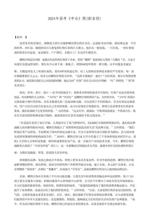 2026国考副省级申论核心考点是什么?-图3 2026国考副省级申论核心考点是什么?-图3