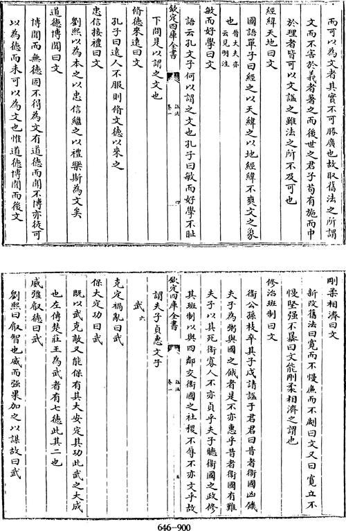 高中语文文学常识中,谥号有何讲究?-图2 高中语文文学常识中,谥号有何讲究?-图2