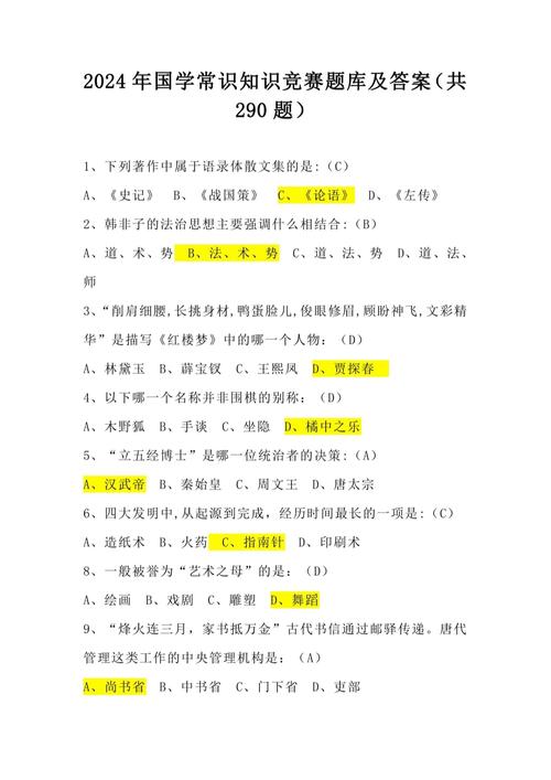 国考常识判断多少道题-图2 国考常识判断多少道题-图2