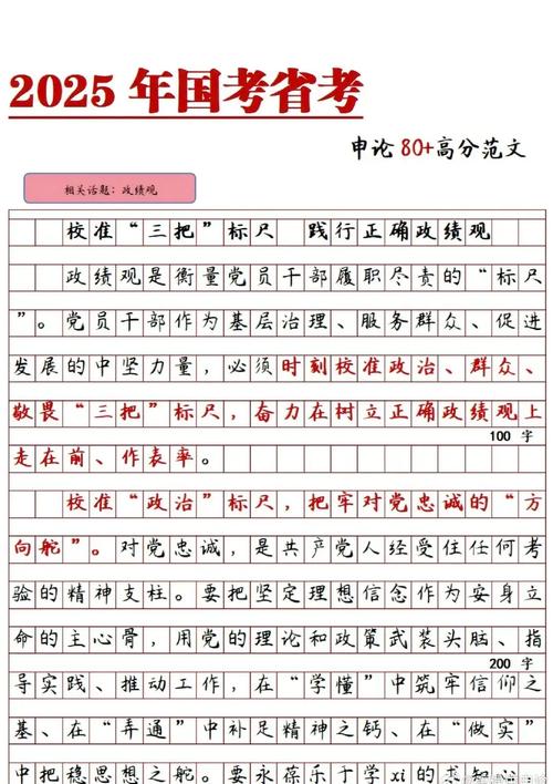 2026国考地市级申论考什么？-图2