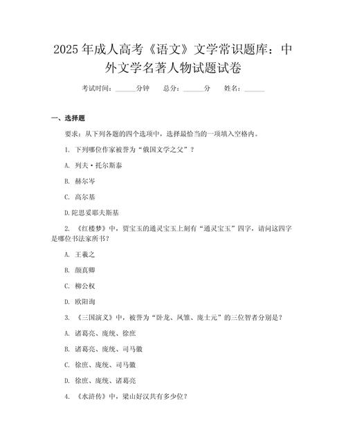 高中语文文学常识常考哪些题目?-图2 高中语文文学常识常考哪些题目?-图2