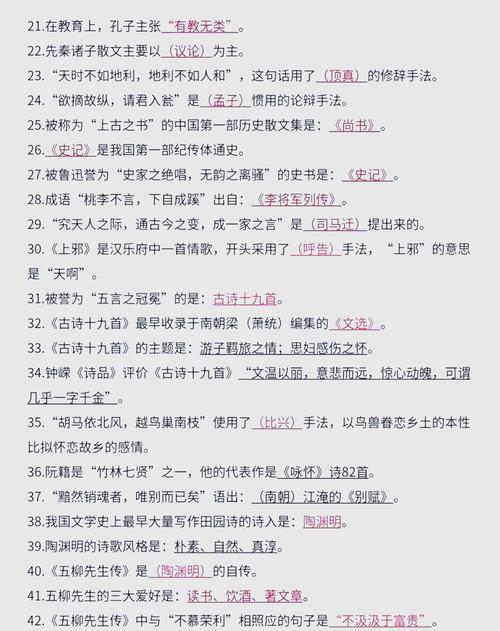 安徽对口语文文学常识有哪些考点?-图1 安徽对口语文文学常识有哪些考点?-图1