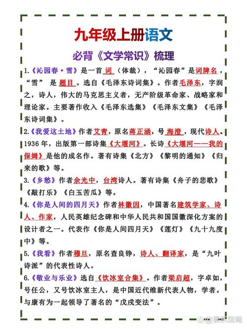 初中语文必背文化常识有哪些?-图3 初中语文必背文化常识有哪些?-图3