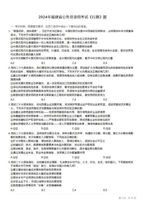 福建常识题型分布有何特点？-图3