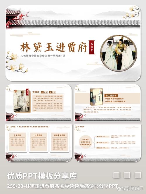 林黛玉进贾府有何文学深意？-图2