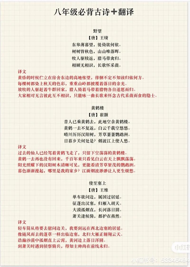 八上唐诗五首文学常识有哪些重点?-图1 八上唐诗五首文学常识有哪些重点?-图1