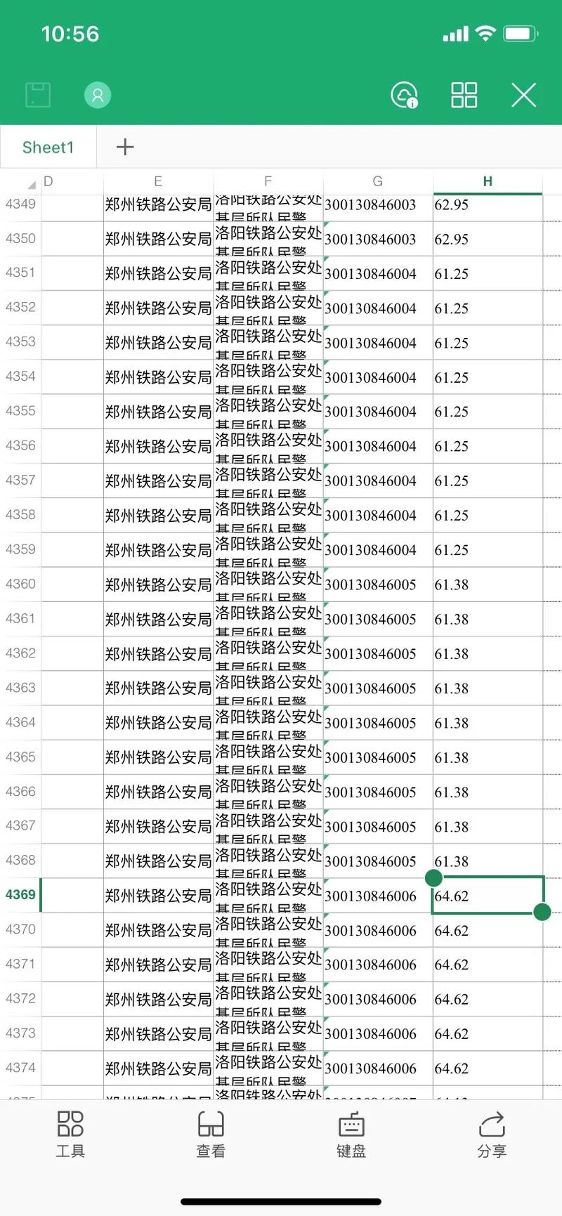 体育生考国考铁路公安有何优势?-图1 体育生考国考铁路公安有何优势?-图1