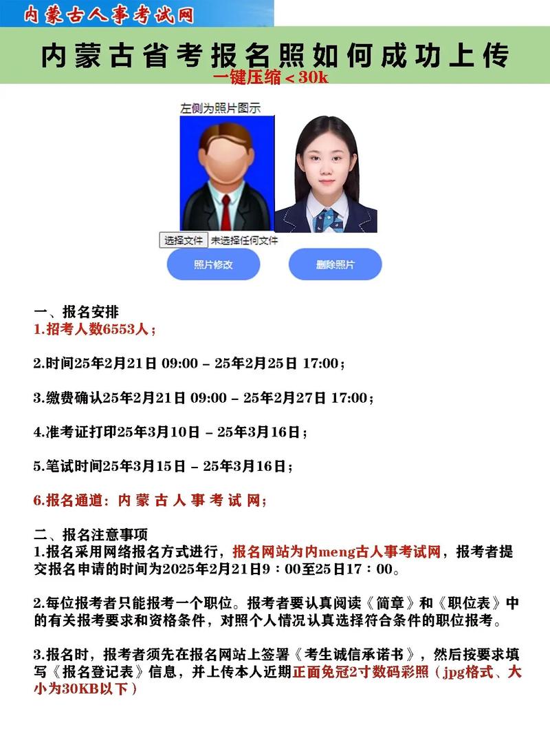 国考省考事业编,报考流程有何异同?-图1 国考省考事业编,报考流程有何异同?-图1