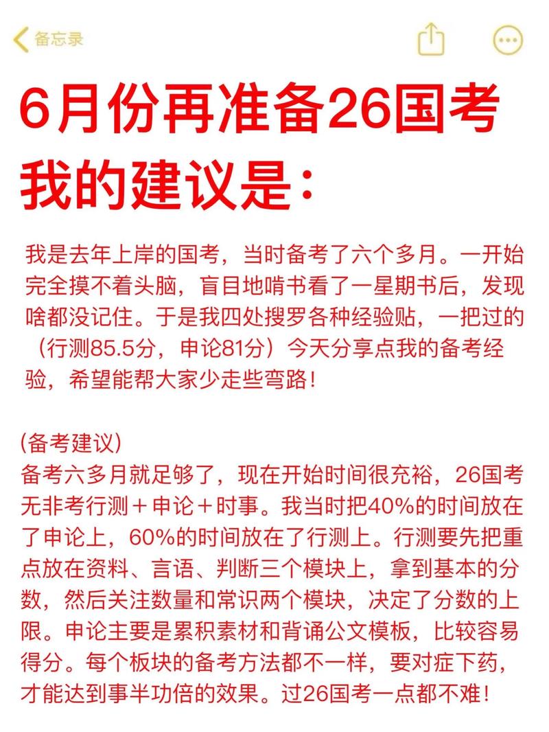 国考申论考试时长与省考有何不同?-图3 国考申论考试时长与省考有何不同?-图3