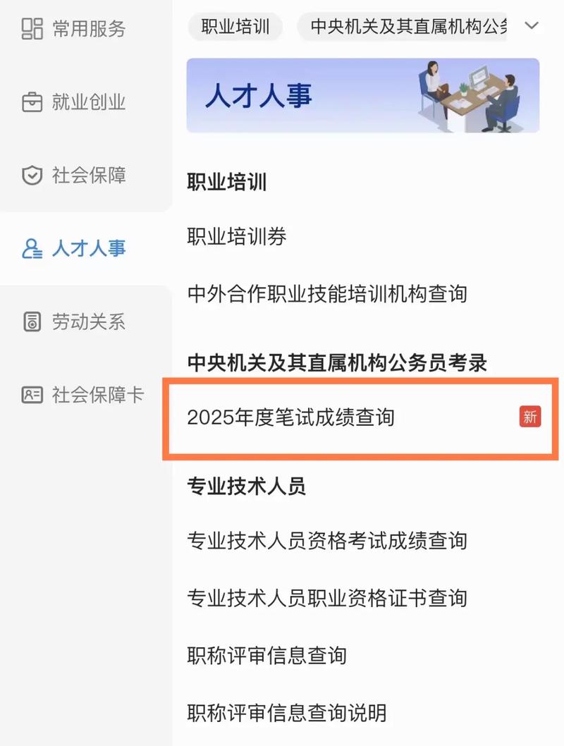 社保缴纳后国考资格会受影响吗?-图1 社保缴纳后国考资格会受影响吗?-图1
