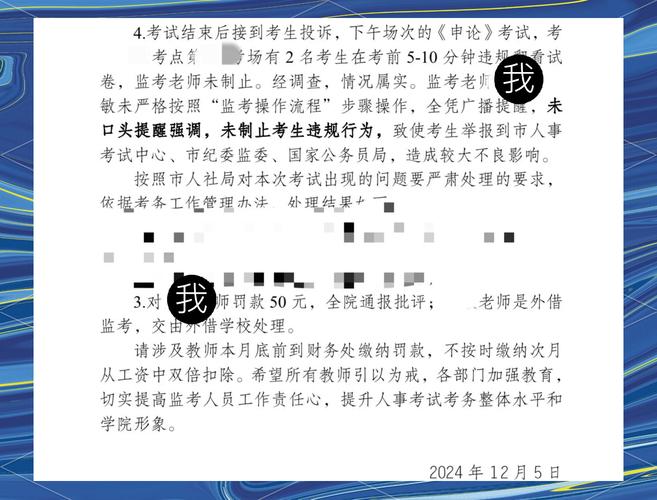 国考被举报后几年内不能参考?-图1 国考被举报后几年内不能参考?-图1