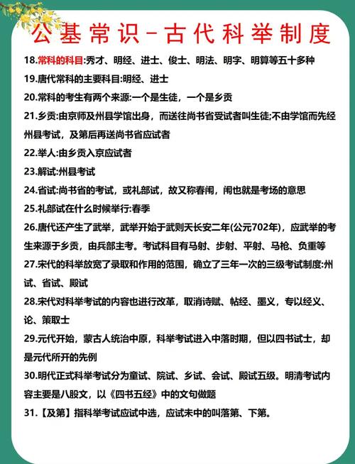 古代文化常识高考常考哪些知识点?-图2 古代文化常识高考常考哪些知识点?-图2