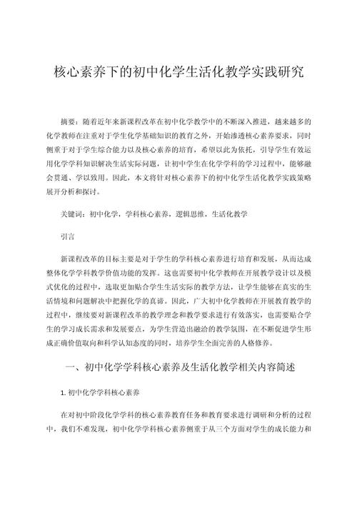 化学与生活常识,如何关联日常?-图1 化学与生活常识,如何关联日常?-图1