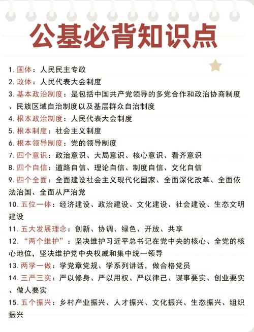 教育公共基础知识常识有哪些核心考点?-图1 教育公共基础知识常识有哪些核心考点?-图1
