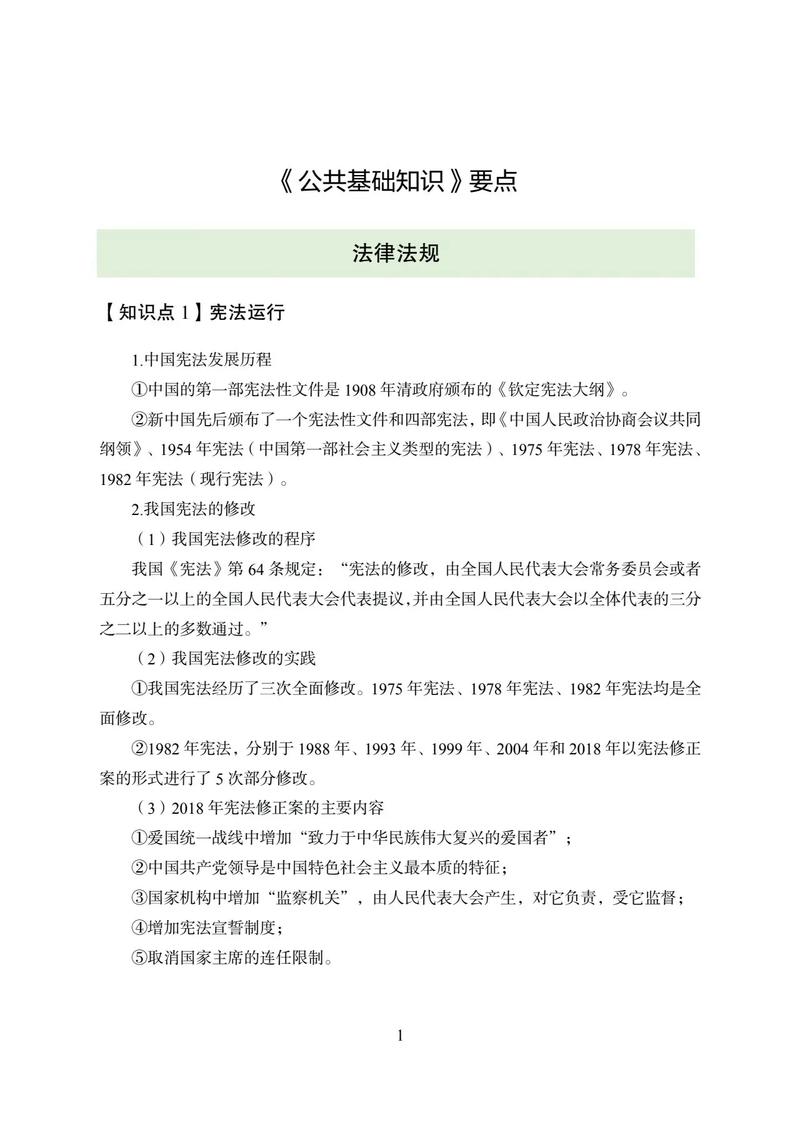 教育公共基础知识常识有哪些核心考点?-图3 教育公共基础知识常识有哪些核心考点?-图3