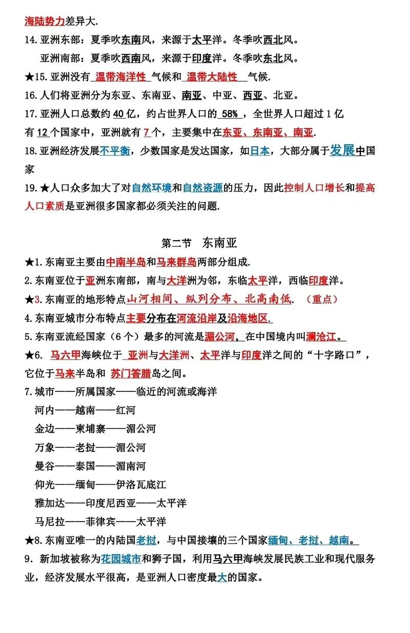 古代地理常识有哪些必知知识点？-图1