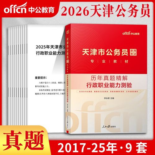 河南考生省考国考,该选哪个更合适?-图3 河南考生省考国考,该选哪个更合适?-图3