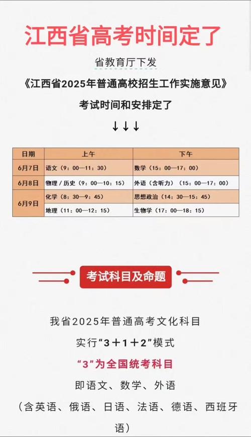 江西国考省考时间何时公布?-图3 江西国考省考时间何时公布?-图3