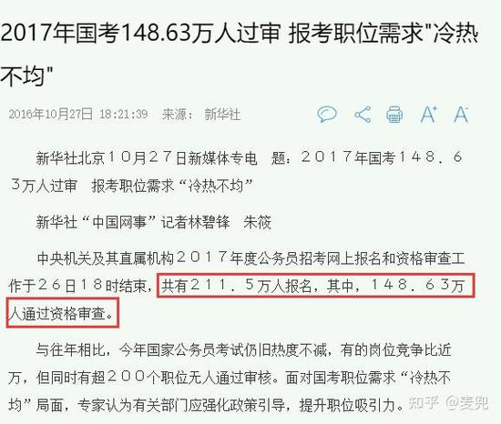 在职备考国考,难度究竟有多大?-图3 在职备考国考,难度究竟有多大?-图3