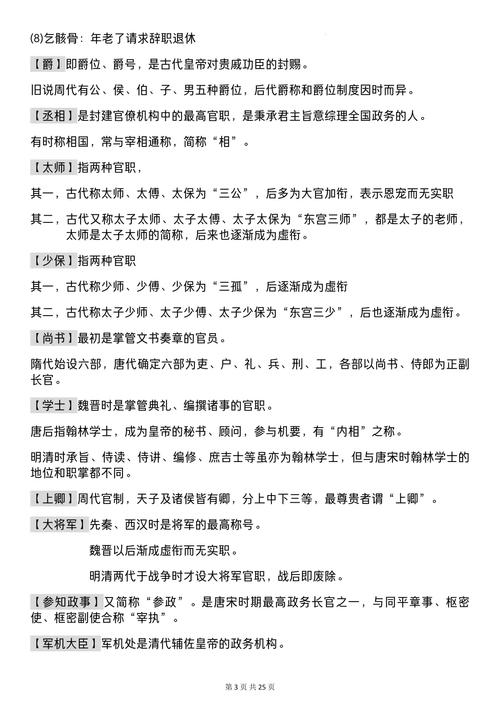 高考必备古代文学常识有哪些核心考点?-图1 高考必备古代文学常识有哪些核心考点?-图1