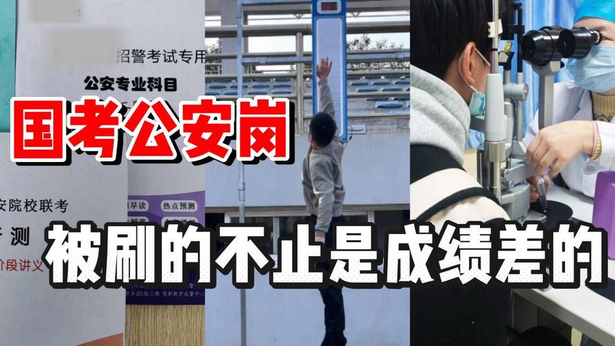国考公安要考引体向上吗？-图2