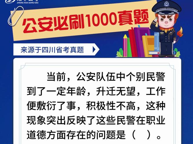 国考公安要考引体向上吗？-图3