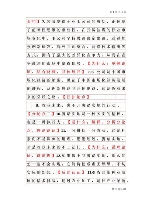 国考市地级考文章阅读吗?-图2 国考市地级考文章阅读吗?-图2