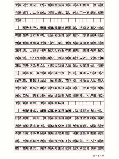 国考市地级考文章阅读吗?-图1 国考市地级考文章阅读吗?-图1