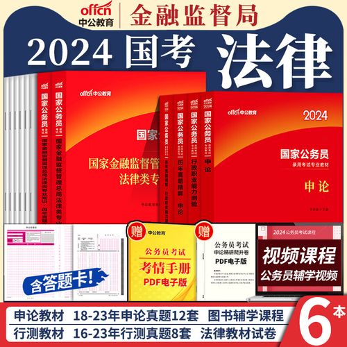 国考银监会申论考吗?-图3 国考银监会申论考吗?-图3