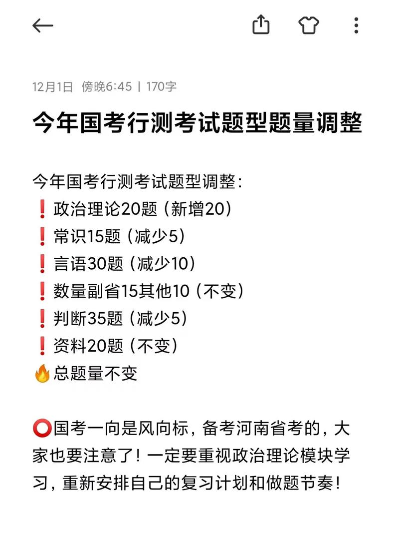 国考省考市考,该选哪个?-图2 国考省考市考,该选哪个?-图2