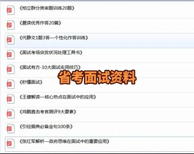 2026甘肃国考省考何时启动?-图2 2026甘肃国考省考何时启动?-图2