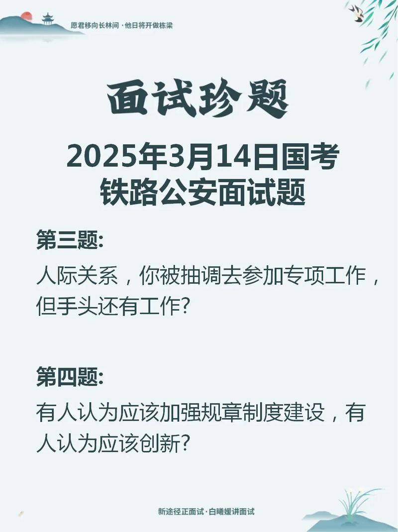国考铁路公安考什么?-图1 国考铁路公安考什么?-图1