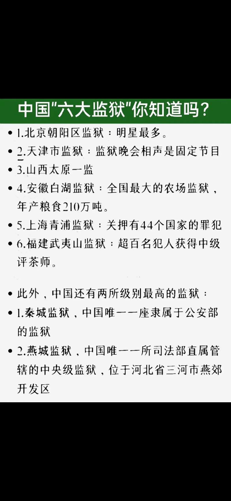 监狱招考属于国考还是省考?-图1 监狱招考属于国考还是省考?-图1
