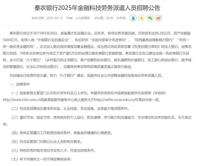 考银行为何不参加国考省考？-图2