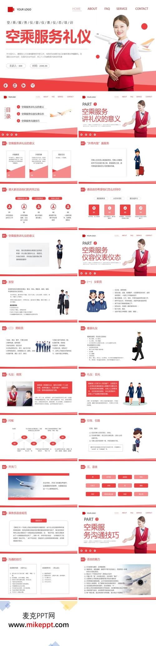 空乘服务礼仪的核心要点有哪些？-图2