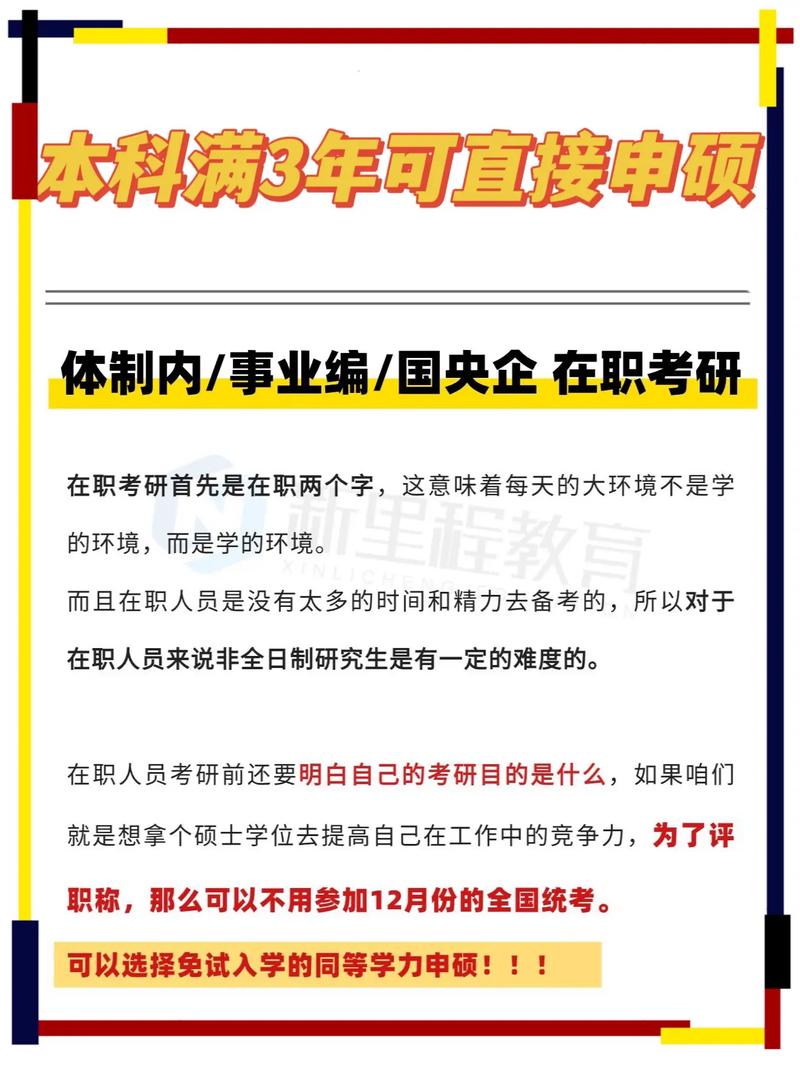 在职学历能考国考吗?-图1 在职学历能考国考吗?-图1