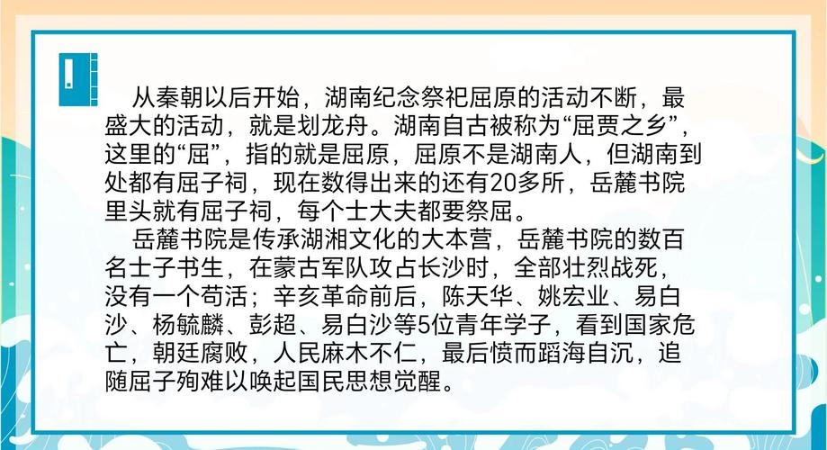 湖南地方文化常识有哪些核心内容?-图1 湖南地方文化常识有哪些核心内容?-图1
