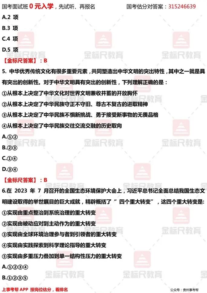 2026国考行测考情有哪些新变化？-图3